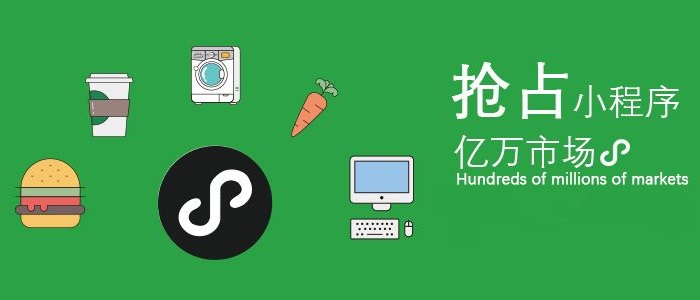 微信小程序開發.jpg