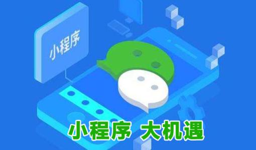 小程序開發.jpg