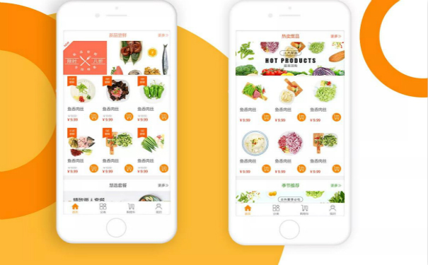 找公司開發一個農業電商APP要多少錢？
