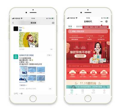透過(guò)“雙11”營(yíng)銷，微盟解析廣告主如何在流量大戰(zhàn)中突圍